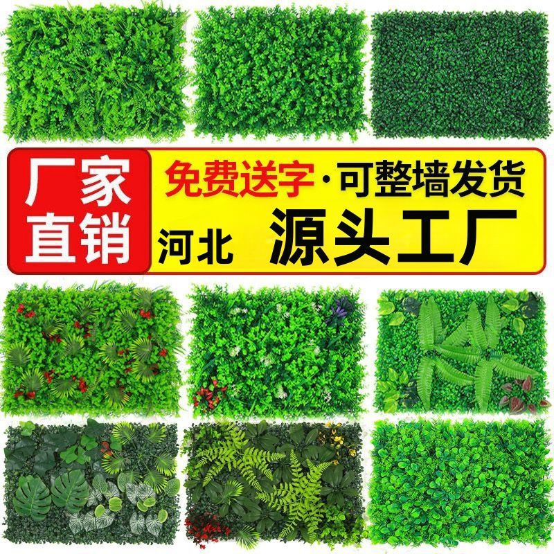 绿植墙仿真植物墙草皮装饰室内背景花墙面绿色壁挂塑料假草坪门头