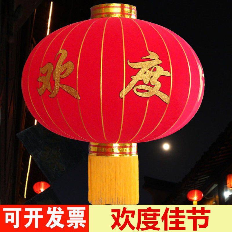 铁口灯笼大红新款150号欢度佳节 植绒喜庆福字开业春节寿字