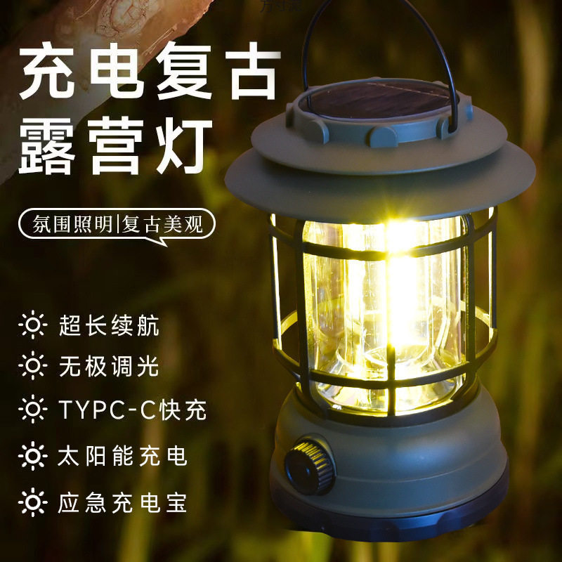 太阳能露营灯复古户外露营灯营地帐篷灯多可充电马灯太阳能庭院灯