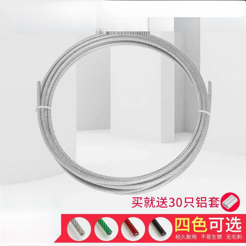 粗细晾衣架晾衣绳不锈钢包塑包胶软钢丝绳全尺寸304不锈钢钢丝绳
