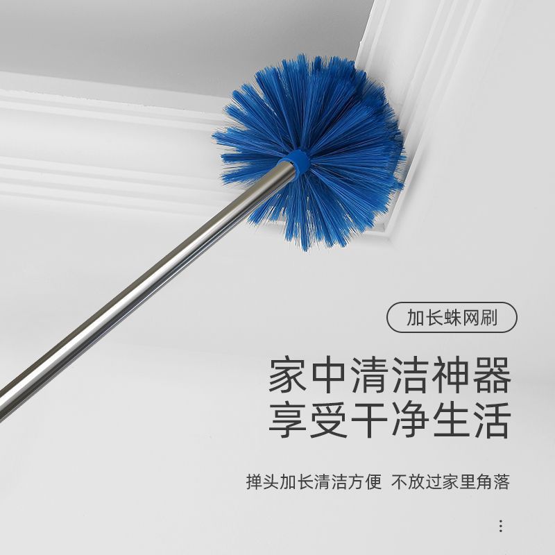 蜘蛛网扫天花板清洁屋用扫把灰除尘掸墙角刷鸡毛掸扫屋顶
