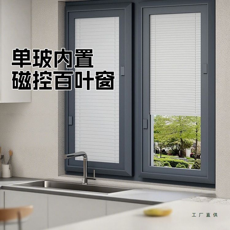 喜杏内嵌式单玻磁控百叶窗玻璃内置中空百叶卫生间厨房内开窗窗帘