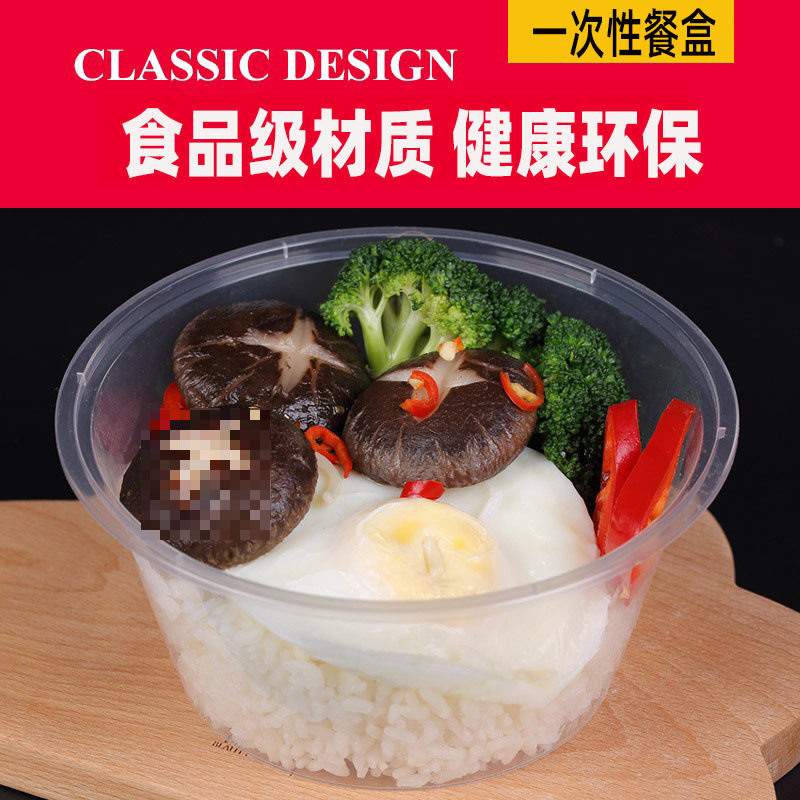 圆形450一次性餐盒不带盖塑料打包饭盒透明快餐无盖款外卖汤碗