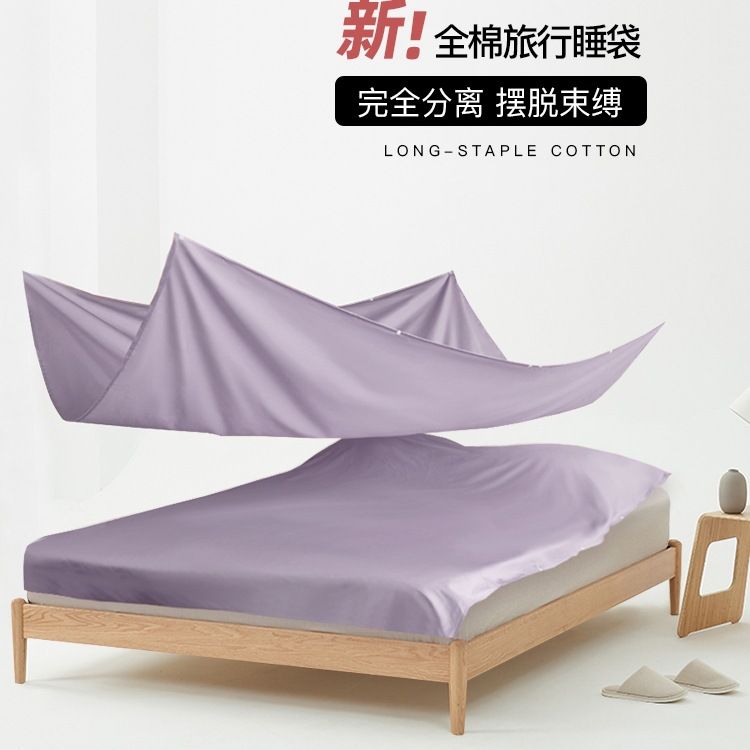 可分离A类纯棉隔脏睡袋出差旅行床单 便携可拆分酒店被罩女友礼物