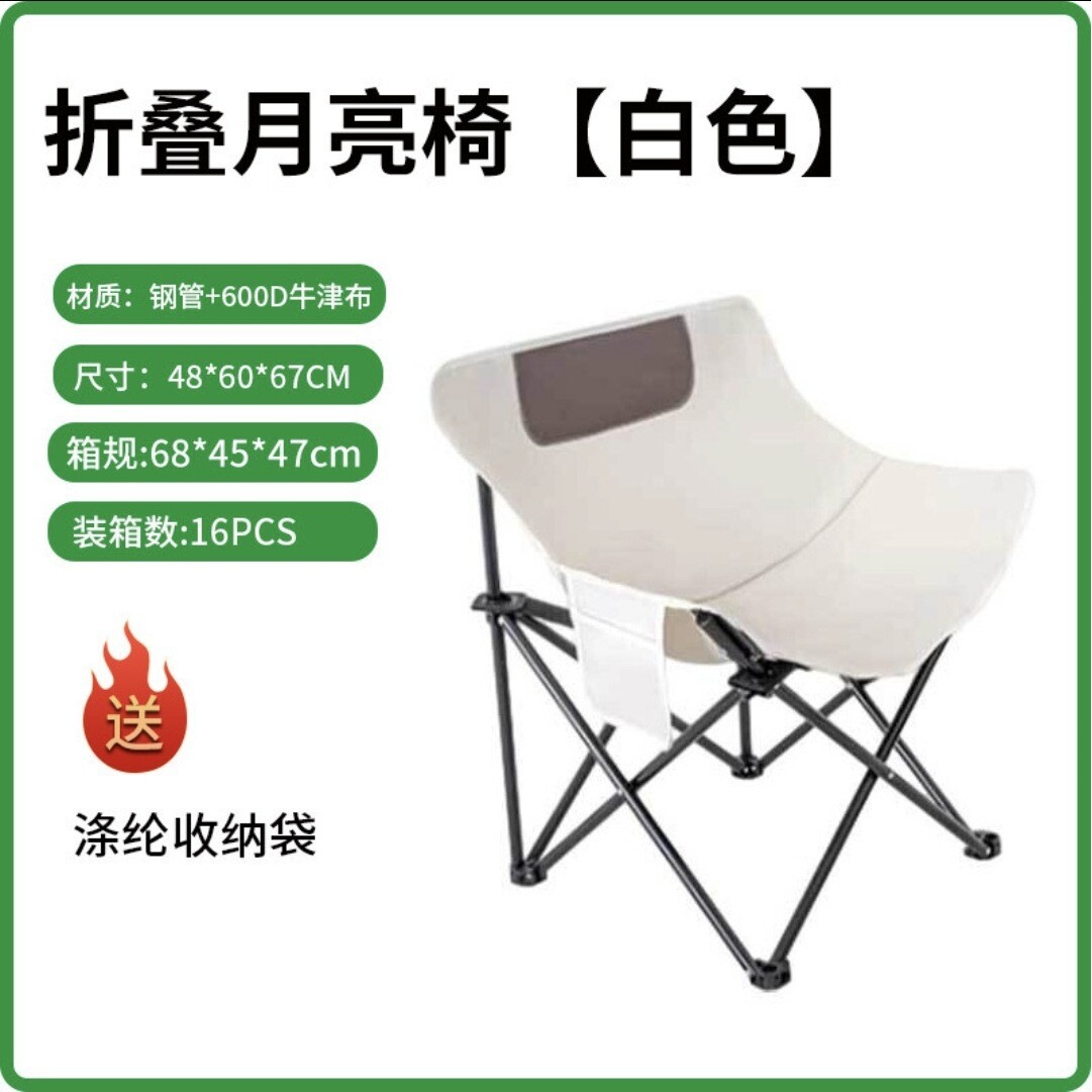户外月亮椅户外折叠椅便携式野餐钓鱼露营椅超轻舒适加宽月亮椅