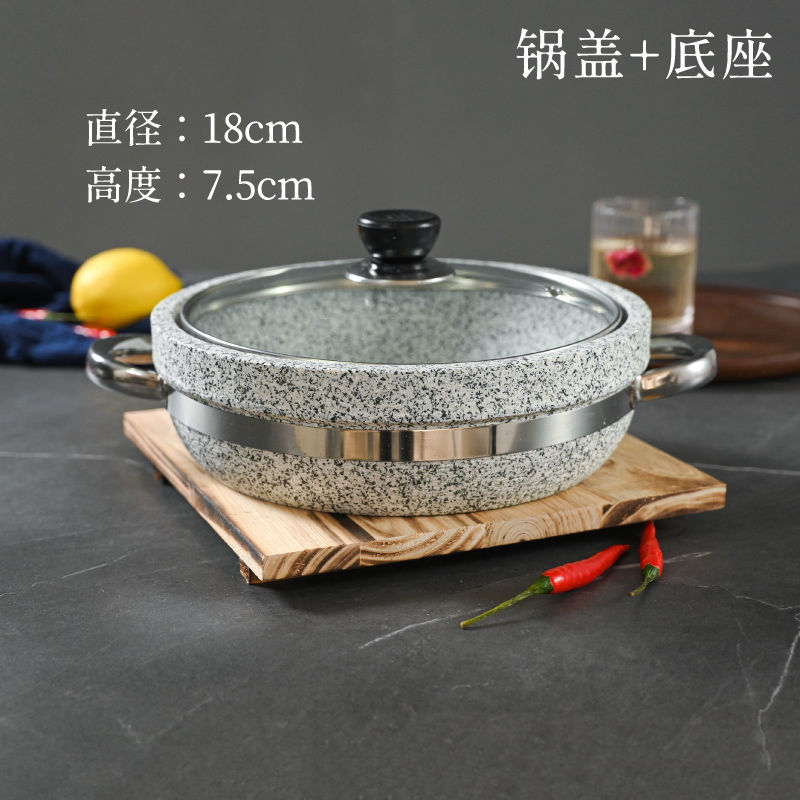 天然石锅拌饭鱼石板料理菜专用锅耐高温带盖酒店商用