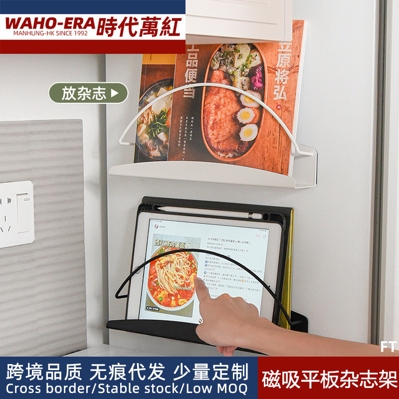 展示置物架创意磁吸墙日式上杂志铁冰箱架子资料报刊架杂志架子
