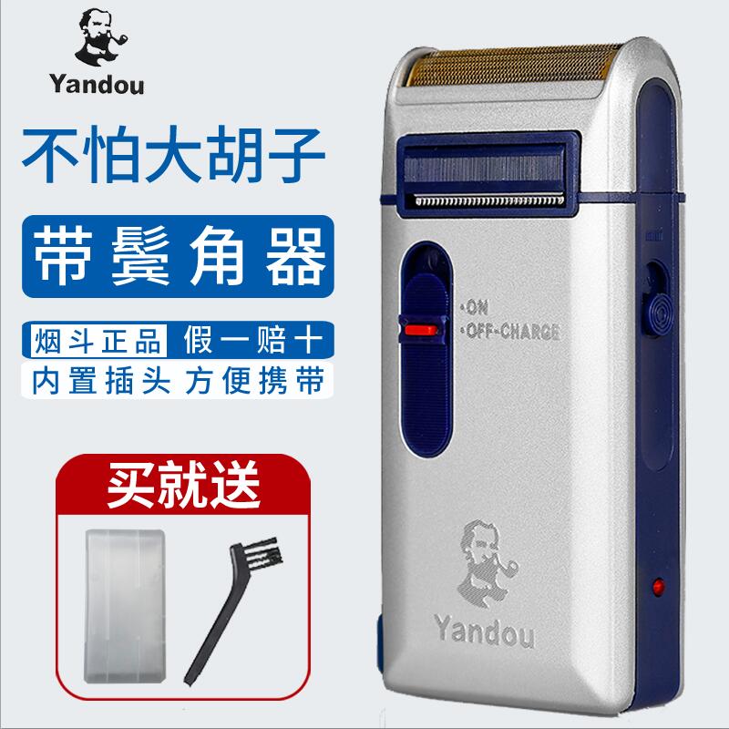 烟斗剃须刀男士刮胡子刀胡须器老人头牌电动鬓角修剪刀2代301