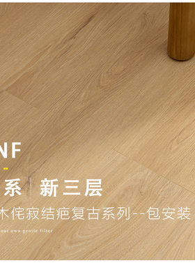 三层实木复合木地板家用防水耐磨ENF现代北欧橡木地暖木地板