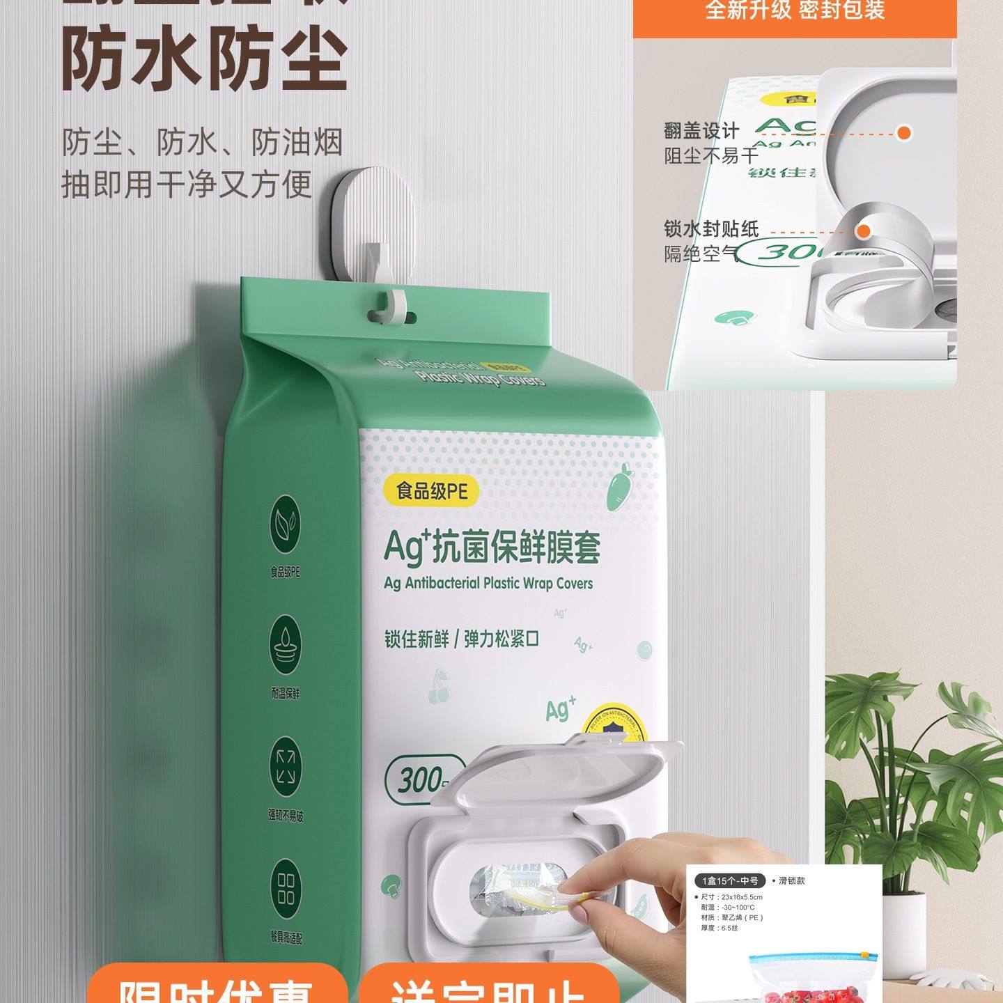 一次性保鲜膜套食品级保鲜袋家用厨房碗碟剩菜带松紧碗盘套罩2025,餐饮具,保鲜膜套,淘宝优惠券,粉丝福利购,淘宝优惠卷