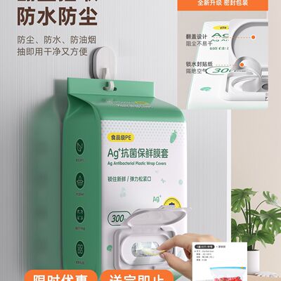 一次性保鲜膜套食品级保鲜袋家用厨房碗碟剩菜带松紧碗盘套罩2025