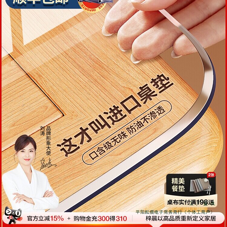 软玻璃PVC透明餐桌垫桌布防水防油防烫免洗塑料茶几水晶板桌面垫