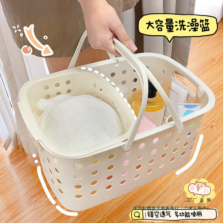 洗澡手提篮学生洗漱用品干湿分离浴室洗浴宿舍收纳沐浴筐框小篮子