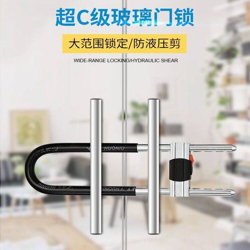 玻璃门锁拉手锁防盗门把手双开门店面商铺加长U型插锁