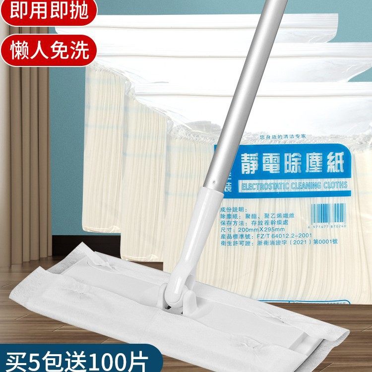 100片静电除尘纸一次性拖地拖布家用擦地板湿巾清洁干巾替换纸巾