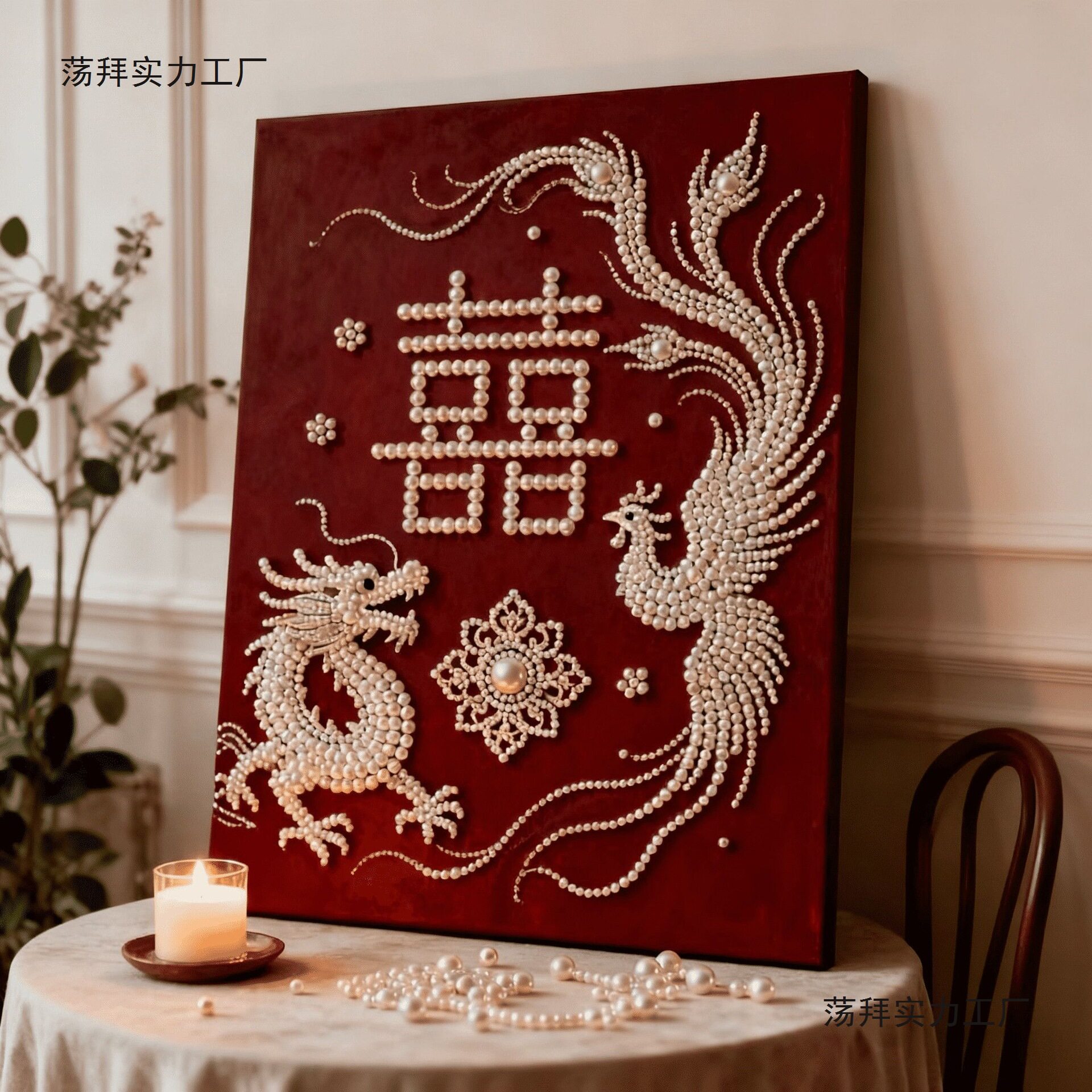 新款珍珠画diy结婚钻石手工自粘喜字粘钻画送好友订婚结婚礼物