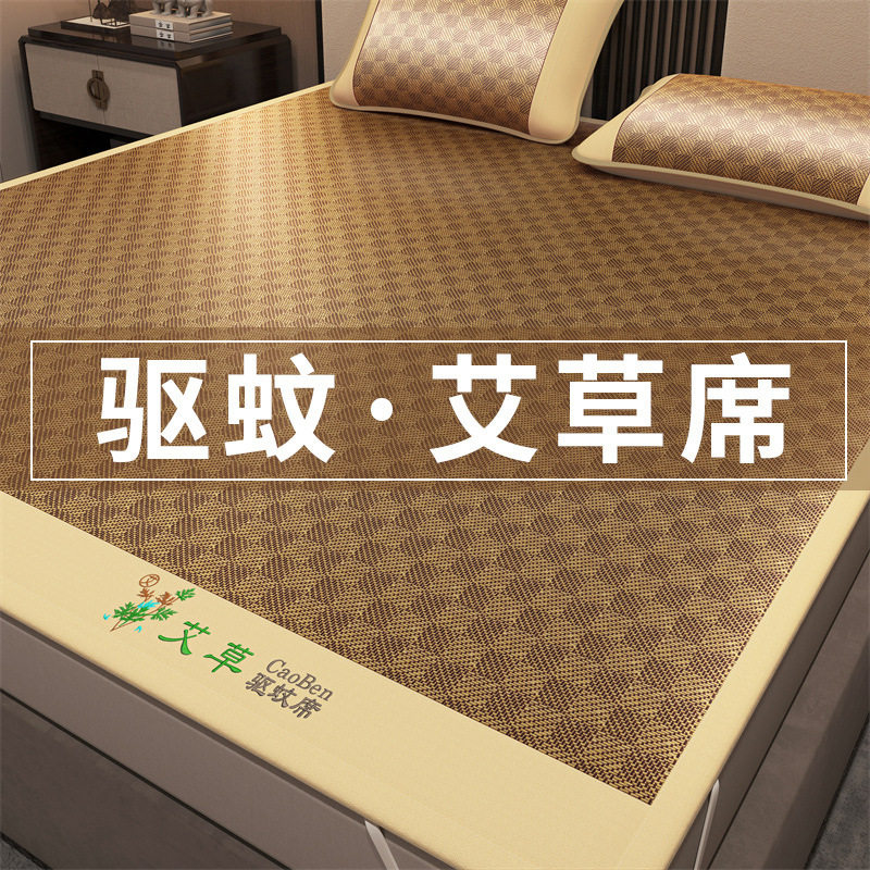 艾草冰丝凉席夏天藤席天然纯滕竹席草席床垫夏季老式席子冬夏两用