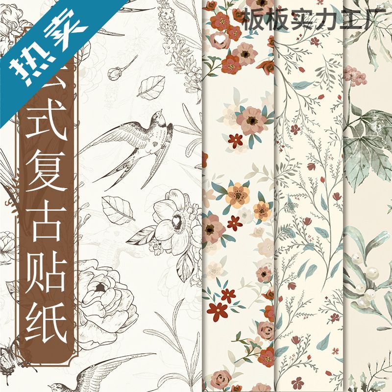 加厚法式复古贴纸装饰感柜子衣柜门橱柜墙纸家具翻新改色贴膜