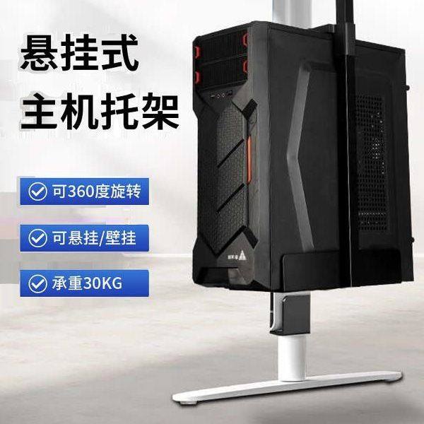 工厂直销吊主机架台式电脑金属机箱固定架吊架底座悬挂式壁挂支架