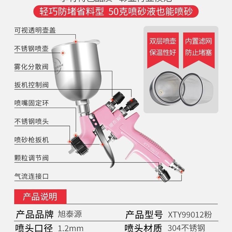 旭泰源三缸巧克力喷枪喷沙机法式西点喷砂机蛋糕小型喷砂枪烘焙