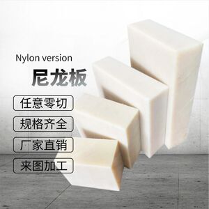 POM板材赛钢板塑钢板聚甲醛pa66尼龙板abs板peek棒电木板切割加工