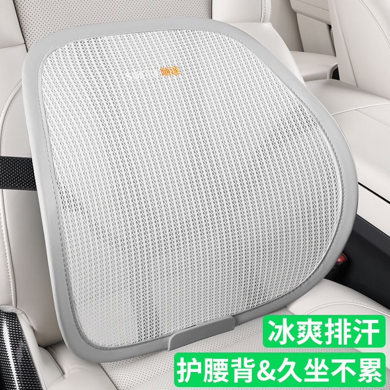 汽车腰靠垫夏季冰丝透气腰托靠枕座椅靠背垫车载腰部支撑护腰
