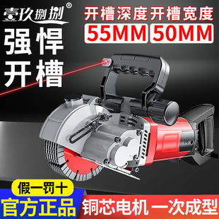开槽机一次成型无尘水电安装 切割线槽电工专开混凝土切槽切墙E18