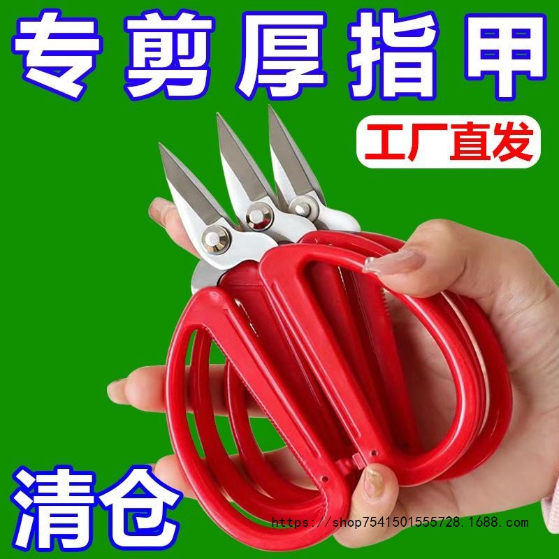红色小嘴加厚锋利不锈钢脚趾甲剪指甲剪刀剪子家用修脚去死皮直销