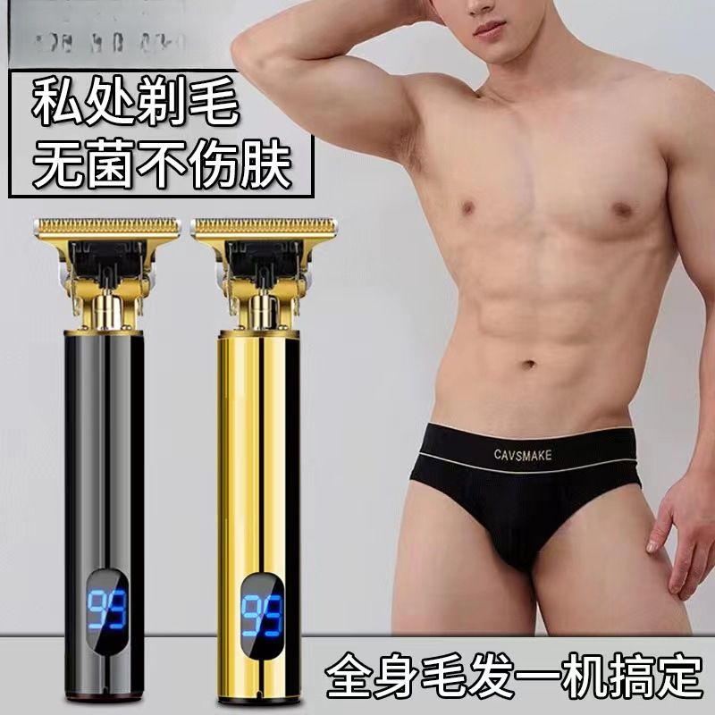 德国阴毛器男士私密刮毛器修剪剃毛器男女刮胡剃须刀通用除剃毛刀