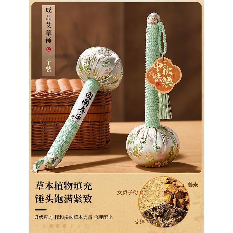 2025新款中秋节礼物送男女领导长辈实用养生艾草锤按摩敲打锤开学