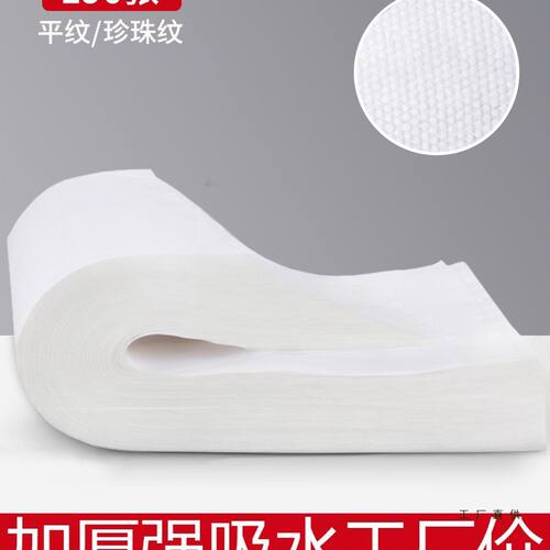 一次性毛巾足浴巾洗脚沐足木浆擦脚巾美容院美发店珍珠纹浴巾