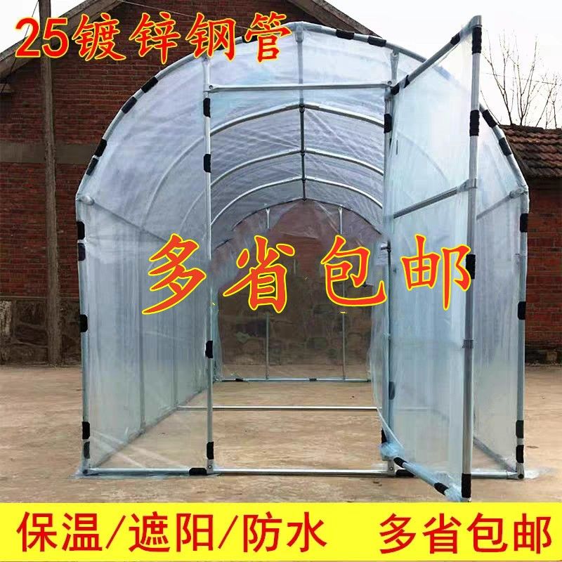 家用室外温室花房小花棚暖房大棚骨架农村过冬天晒太阳保温棚