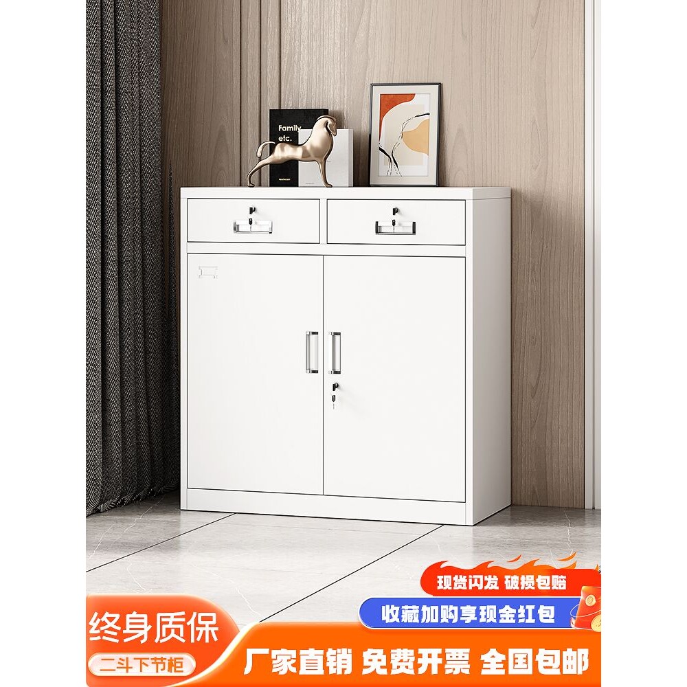 加厚二斗矮柜办公室资料文件柜家用带锁抽屉阳台柜铁皮储物工