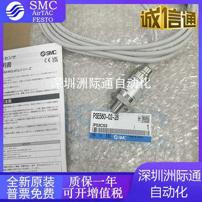 PSE530-M5 PSE561-01/02-28-C2 PSE560-01-X132/PSE550-28压力开