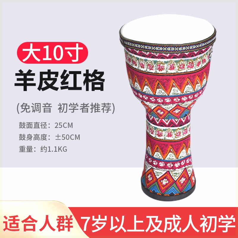 非洲鼓小学生8寸轻质PVC羊皮非洲手鼓厂家学校儿童幼儿园8寸10寸