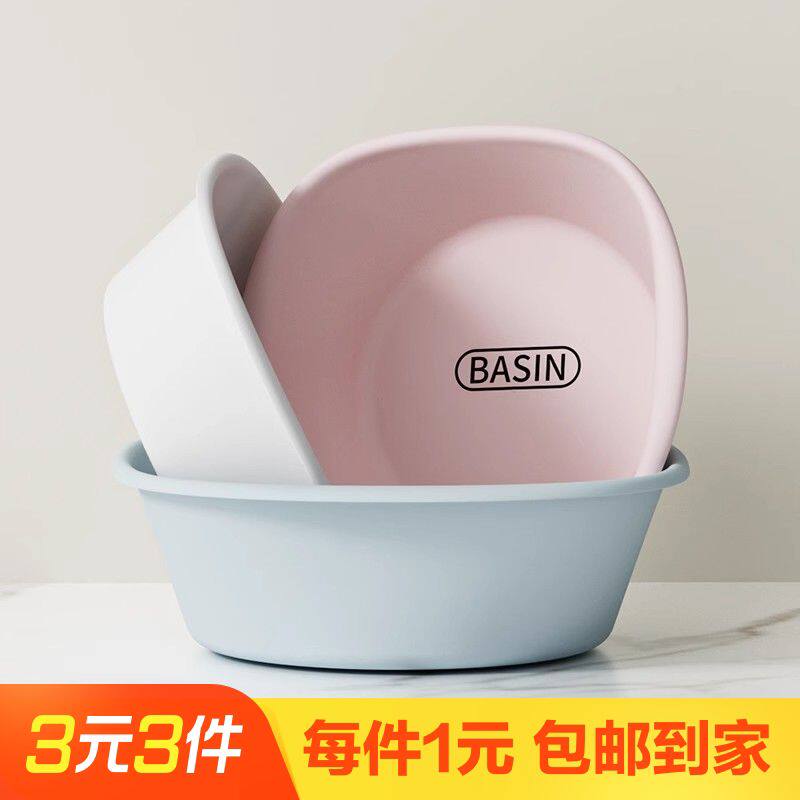 加厚加深高颜值脸盆抗菌宿舍学生家用洗衣服洗水果洗浴中心洗脚盆