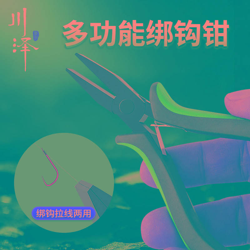 川泽平口小钳子鱼钩专用三合一绑钩器绑鱼子线钓鱼垂钓装备手动