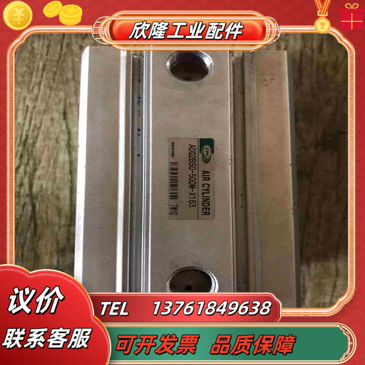 ADQ2B50-50DM-X163气缸件150议价