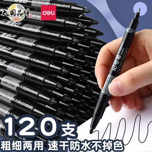 120支得力粗细双头记号笔防水不掉色黑色油性笔红色速干工地专用