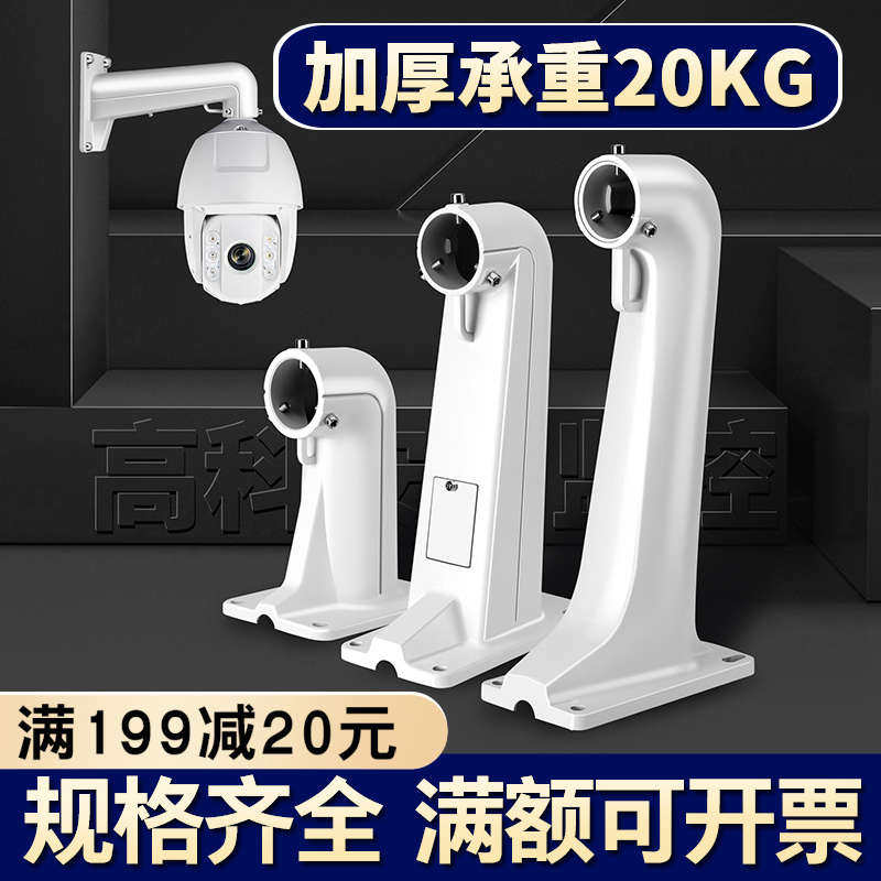 云台监控壁装球机支架吊装抱杆高速球机支架DS-1602ZJ/1661/1663