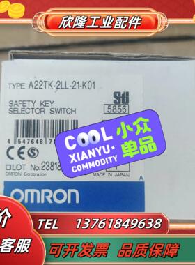 A22TK-2LL-21-K01安全钥匙开关