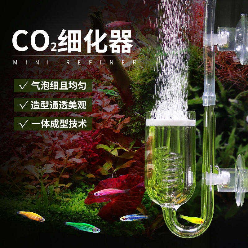 不锈钢co2玻璃迷你细化器 二氧化碳雾化器水草缸记泡器扩散发生器