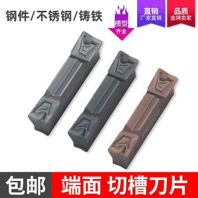 数控端面外圆切槽刀片WDMR刀杆通装刀片HFPR3003/4004/5005槽刀片