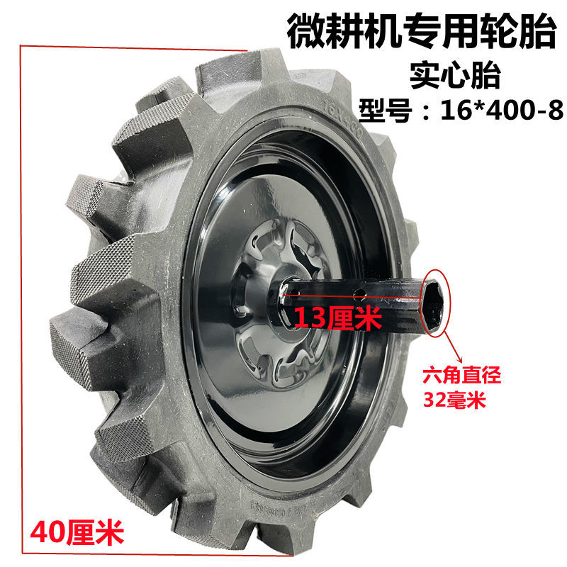 。微耕机实心轮胎带轴400-8耕地轮350-6尾轮防滑耐磨加厚钢圈实心