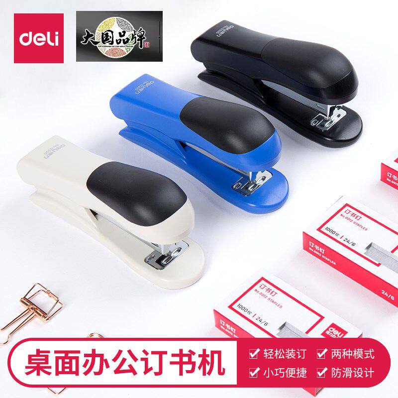 得力订书机中号学生小号钉书机钉订书器迷你大号重型加厚装订机