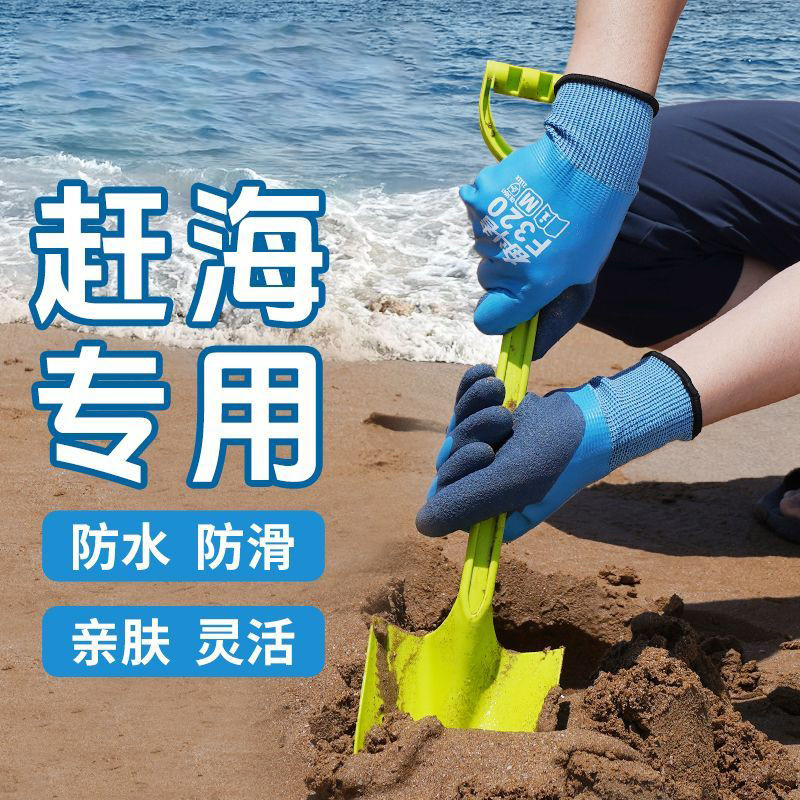 赶海专用手套防护成人抓鱼抓螃蟹捡贝壳工具全胶防水拾蛤蜊水产