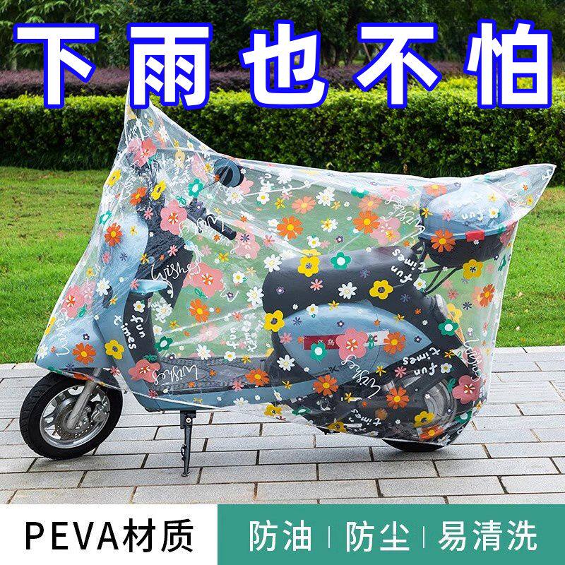 电动车防晒防雨罩电瓶车通用防尘罩全包摩托车遮雨挡雨罩防晒罩