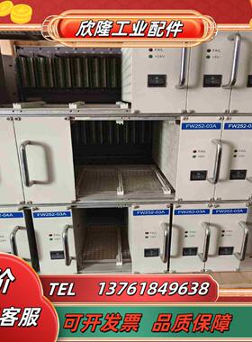 FW252-03A八个FW252-04A橙色议价