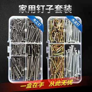 家用钉子套装硬质水泥钢钉螺丝自攻家居墙挂画钉木头铁钉装修工具