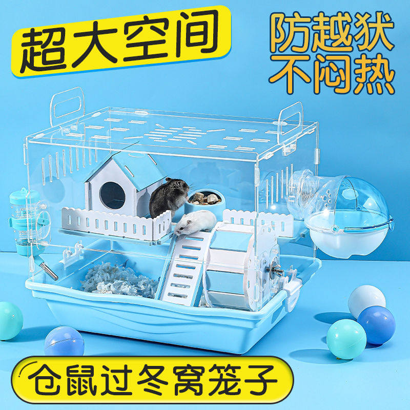 仓鼠过冬窝笼子豪华别墅专用过冬天保暖窝亚克力透明超大号易清理